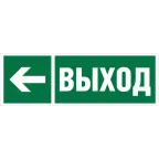 Пиктограмма (Наклейка) NPU-3311.E31"Направление к эвакуационному выходу налево" | a18586  | Белый свет