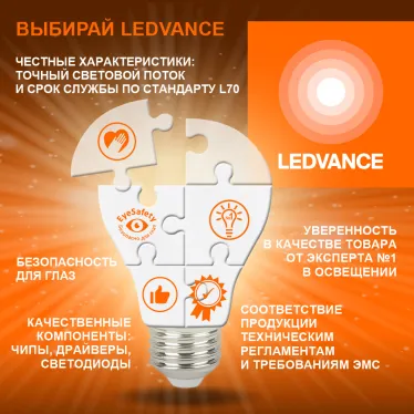 Лампа светодиодная линейная ST8V-0.6M 9SW/765 Т8 230VAC DE 25X1 RU SubstiTUBE  | 4058075710009 | OSRAM