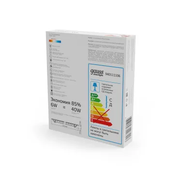 Светильник светодиодный встраиваемый ультратонкий квадратный IP20 6W 2700K | 940111106 | Gauss