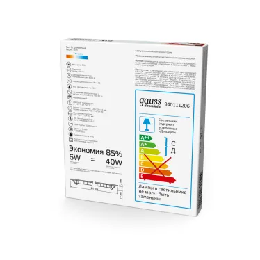 Светильник светодиодный встраиваемый ультратонкий квадратный IP20 6W 4100K | 940111206 | Gauss