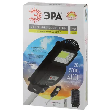Консольный светильник на солн. бат.,SMD,с кронштейном,20W, с датч. движ.,ПДУ,400lm, 5000К, IP65