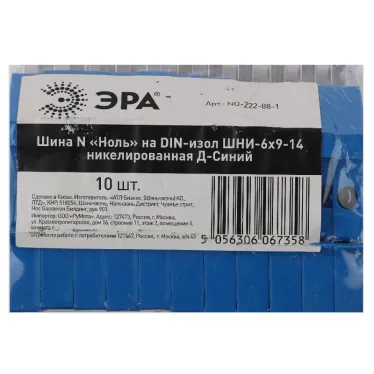 Шина N Ноль на DIN-изол ШНИ-6х9-14 никелированная Д-Синий