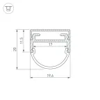 Профиль ARH-WIDE-B-H20-2000 ANOD (ARL, Алюминий)