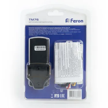 Выключатель для светильников 230V 1000W 3-х канальный 30м с пультом управления, черное серебро