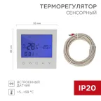 Терморегулятор с автоматическим программированием и сенсорными кнопками R100W (белый), REXANT