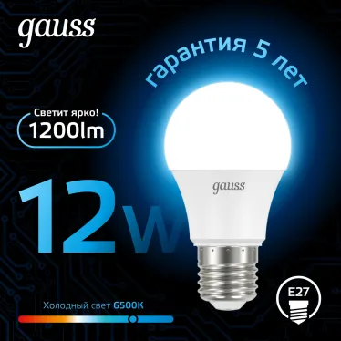 Лампа светодиодная A60 12W 1200lm 6500K E27 LED 1/10/50 | 102502312 | Gauss