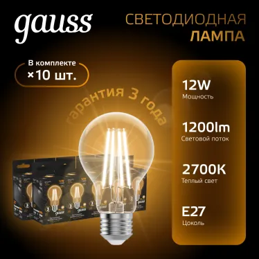 Лампа светодиодная Filament А60 12W 1200lm 2700К Е27 LED | 102902112 | Gauss