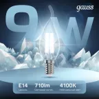 Лампа светодиодная LED Filament Свеча на ветру E14 9W 710lm 4100K | 104801209 | Gauss