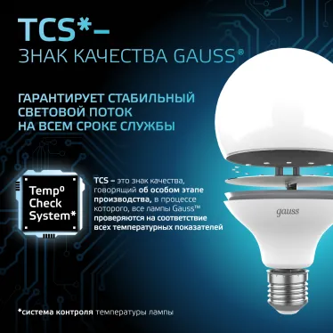 Лампа светодиодная Black LED G95 E27 16W 1400lm 4100K | 105102216 | Gauss