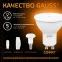 Лампа светодиодная LED 5Вт GU10 220В 2700К MR16 | 101506105 | Gauss