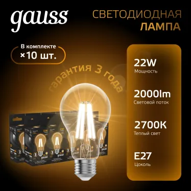 Лампа светодиодная Filament А70 22W 2000lm 2700К Е27 LED 1/10/40 | 102902122 | Gauss