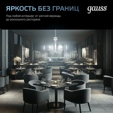 Лампа светодиодная LED 5Вт E14 220В 4100К свеча | 103801205 | Gauss