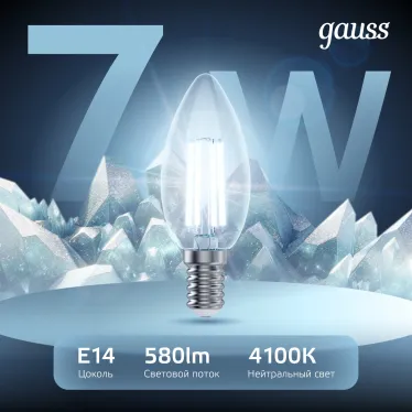 Лампа светодиодная LED 7Вт E14 220В 4100К свеча | 103801207 | Gauss
