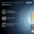 Лампа светодиодная Filament Свеча на ветру 13W 1150lm 4100К Е14 LED 1/10/50 | 104801213 | Gauss