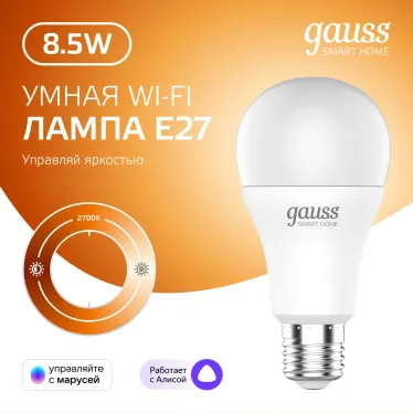 Лампа Светодиодная Smart Home DIM E27 A60 8.5 Вт 2700К 1/10/40 | 1050112 | Gauss