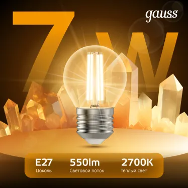 Лампа светодиодная LED 7Вт E27 220В 2700К шар | 105802107 | Gauss