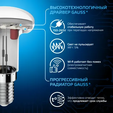 Лампа светодиодная R39 4W 370lm 6500K Е14 LED 1/10/100 | 106001304 | Gauss