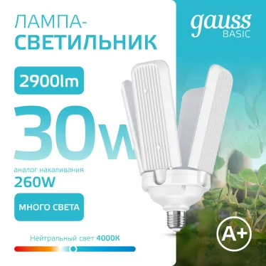 Лампа светодиодная Basic 30W 2900lm 4000K E27 Клевер-4 | 11732232 | Gauss