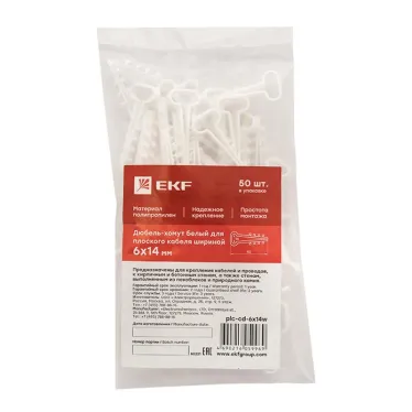 Дюбель-хомут 6х14 белый (100шт)