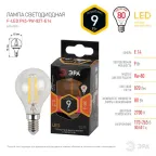 Лампа светодиодная F-LED P45-9w-827-E14 (филамент, шар, 9Вт, тепл, E14) (10/100/4000)