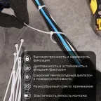 Хомут-стяжкa нейлоновая с тройным замком 200x7,5 мм, белая, упаковка 100 шт, REXANT