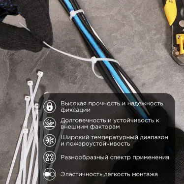Хомут-стяжкa нейлоновая с тройным замком 200x7,5 мм, белая, упаковка 100 шт, REXANT