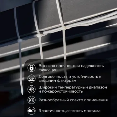 Хомут-стяжкa нейлоновая с тройным замком 250x4,8 мм, белая, упаковка 100 шт, REXANT