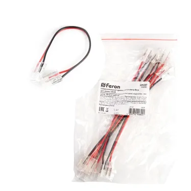 Соединительный провод 10мм для ленты LS530