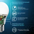 Лампа светодиодная LED 16 Вт 1520 лм 4100К А60 груша нейтральный E27 AC 220В Black Gauss