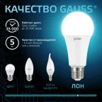 Лампа светодиодная LED 16 Вт 1520 лм 4100К А60 груша нейтральный E27 AC 220В Black Gauss