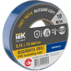 Изолента 0.15х15мм синяя 20м