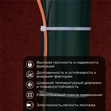 хомут-стяжкa нейлоновая с тройным замком 500x7,6 мм, белая, (1уп - 100шт), REXANT