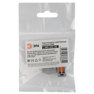 Клемма с рычагом 2 отверстия 0.08-2.5мм2 упаковка 2 шт. серия 412