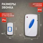 Звонок C93 беспроводной, от сети (нов.упак) (10/60/240)