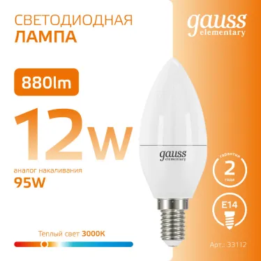 Лампа светодиодная LED 12 Вт 880 лм 3000К свеча теплый E14 AC 220В Elementary Gauss