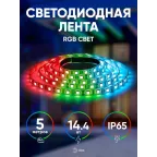 Светодиодная лента LS5050-14,4-60-12-RGB-IP65-2year-5м 12В