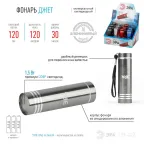 Светодиодный фонарь Джет ручной на батарейках промо-бокс 12шт алюминиевый UB-402