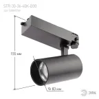 Светильник трековый трёхфазный SТR-30-36-40K-B30 узкий луч 4000K черный