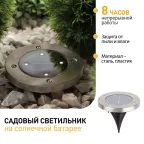 Садовый светильник на солнечной батарее, сталь, пластик 13 см ERAST040-08