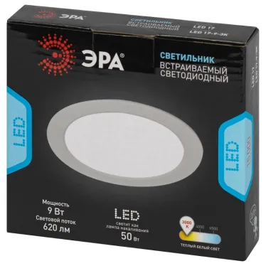 Светильник светодиодный встраиваемый LED 17-9-3K круглый 9Вт 3000К