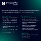 Преобразователь частоты STV050 0,4 кВт 220В ЭМС С3 + LED панель оператора