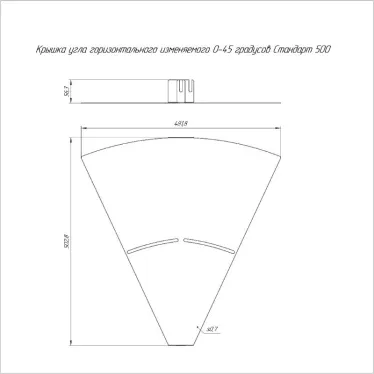Крышка угла горизонтального изменяемого 0-45 градусов Стандарт 500