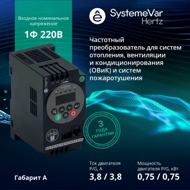 Преобразователь частоты STV050 0,75 кВт 220В ЭМС С3 + LED панель оператора