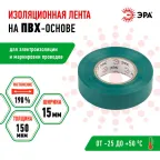 Изолента ПВХ 15мм*20м зеленая (10/200/8000)