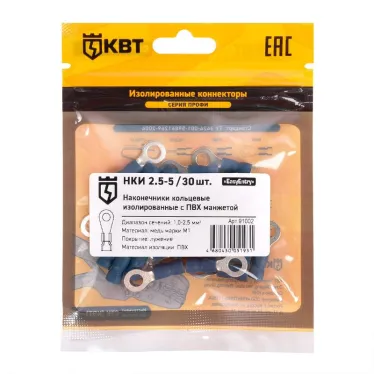 Наконечник кабельный кольцевой изолированный НКИ 2.5–5 (30 шт)
