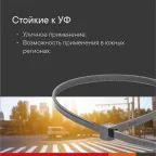 Хомут P6.6 устойчивый к УФ, черный, 3,6x200