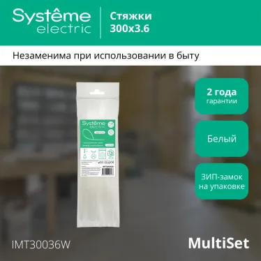 Стяжка кабельная MultiSet 300х3.6 Белая (100шт)