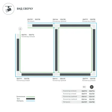 Коннектор питания LGD-4TR-CON-POWER-R-WH (C) (Arlight, IP20 Пластик, 3 года) | 024715 | Arlight