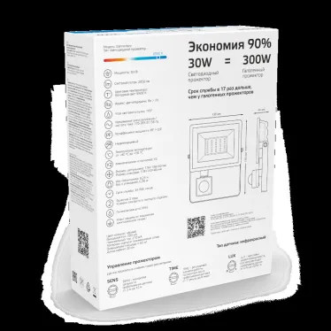 Прожектор светодиодный ДО 30 Вт 2850 лм 6500К AC 220В IP65 176х136х40мм с датчиком движения Elementary-S Gauss