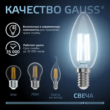 Лампа светодиодная филаментная LED 9 Вт 710 лм 4100К свеча нейтральный E14 AC 220В прозрачная колба Black Filament Gauss